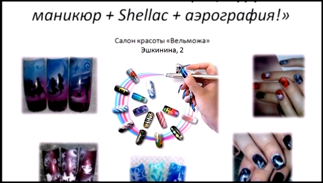 Акции в салоне красоты Вельможа г. Йошкар-Ола - видеоклип на песню