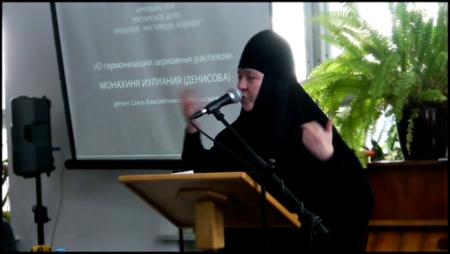 Монахиня Иулиания (Денисова) о гармонизации церковных распевов - видеоклип на песню