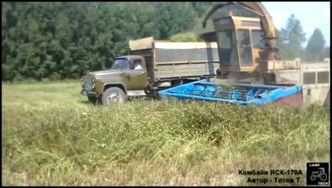 Заготовка сенажа ЯСК-170А, ГАЗ-53А 
