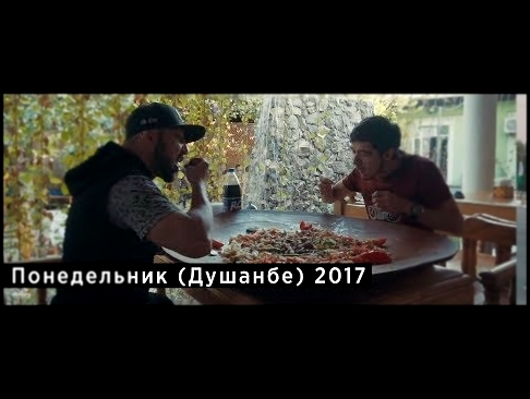 Мастер Исмаил - Понедельник (Душанбе) 2017  "RAW PRO" - видеоклип на песню