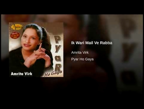 Ik Wari Mail Ve Rabba - видеоклип на песню