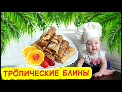 Рецепт блинов пошагово / вкусные блинчики / pancakes recipe / 煎饼 