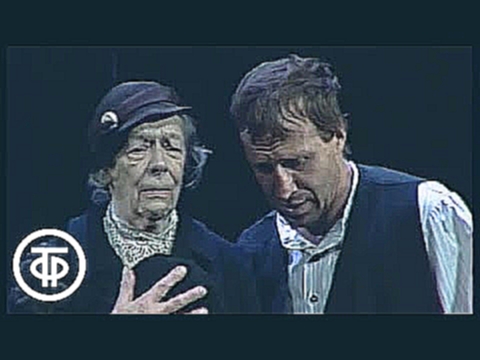 Фрагмент спектакля Театра Ленком "Поминальная молитва" 1989 