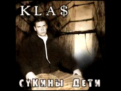 1 KLa$ - Все Тёлки - видеоклип на песню