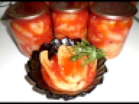 Болгарский перец в томатном соке 