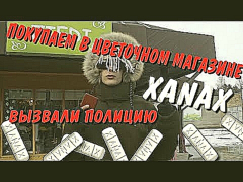 Покупаем XANAX / Купить XANAX Без Рецепта 