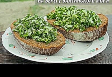 Витаминный салат из огурцов | Gurkensalat старый немецкий рецепт | Вадим Кофеварофф. 