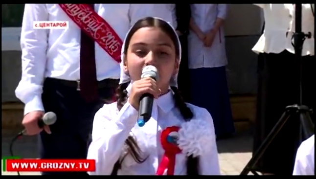 Рамзан Кадыров посетил последний звонок в центороевской первой школе - видеоклип на песню