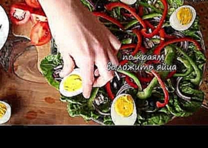 Видео-рецепт: Французский салат Нисуаз с тунцом и яйцами 