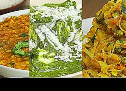 Три блюда индийской кухни. Рецепт от Всегда Вкусно! 