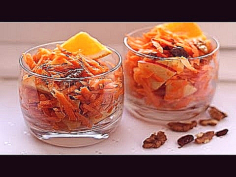 Сладкий Салат из Моркови.Очень Сочный и Вкусный Рецепт 