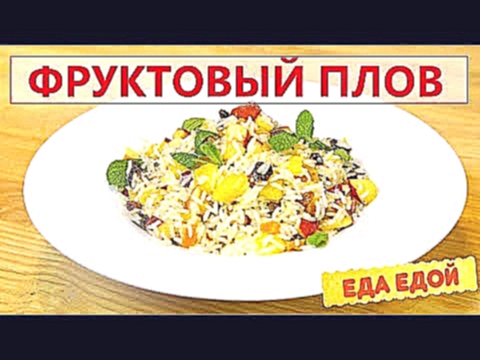 <span aria-label="&#x41F;&#x43B;&#x43E;&#x432; &#x444;&#x440;&#x443;&#x43A;&#x442;&#x43E;&#x432;&#x44B;&#x439; - &#x441;&#x43E; &#x432;&#x43A;&#x443;&#x441;&#x43E;&#x43C; 