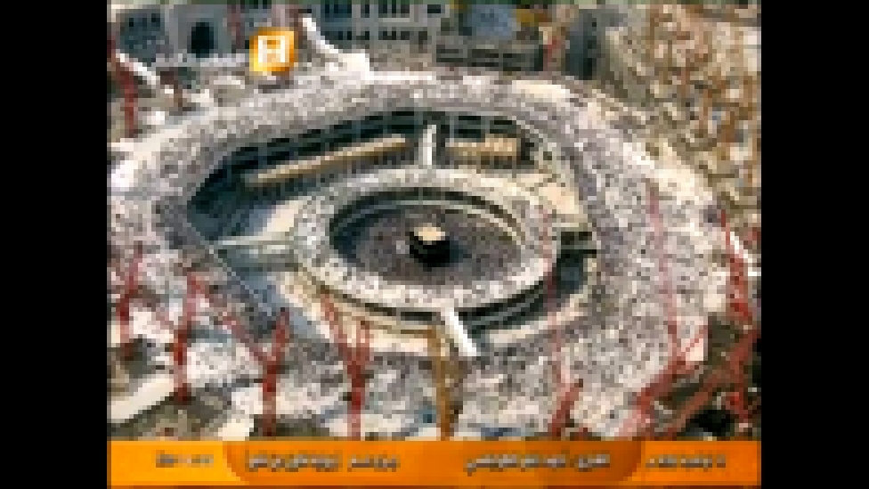 Мекка: Мечеть Аль-Харам. Где исток нескончаемой людской реки? Haram Grand Mosque  - видеоклип на песню