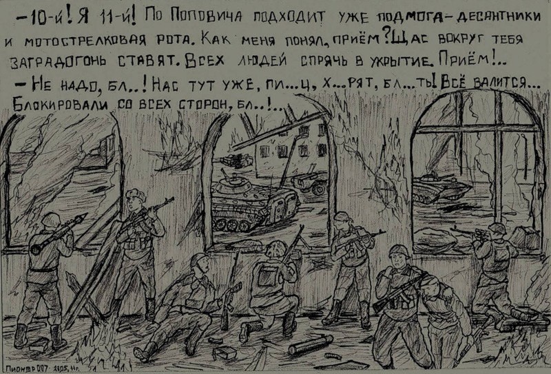 131 Майкопская бригада 131 омсбр во время штурма г.Грозный 31.12.94 - 01.01.95