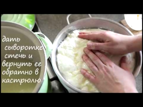 МОЦАРЕЛЛА   Как приготовить сыр моцарелла в домашних условиях  Видеорецепт 