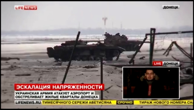 Контратака армии Украины в донецком аэропорту отбита ополченцами - видеоклип на песню