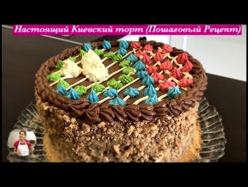 Настоящий "Киевский Торт" Пошаговый Рецепт | Kiev Cake Recipe, English Subtitles 