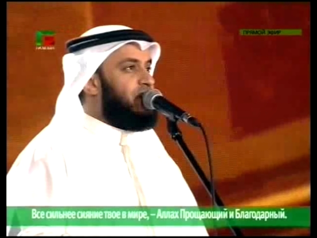 Мишари Рашид. Рамадан Чечня. - видеоклип на песню