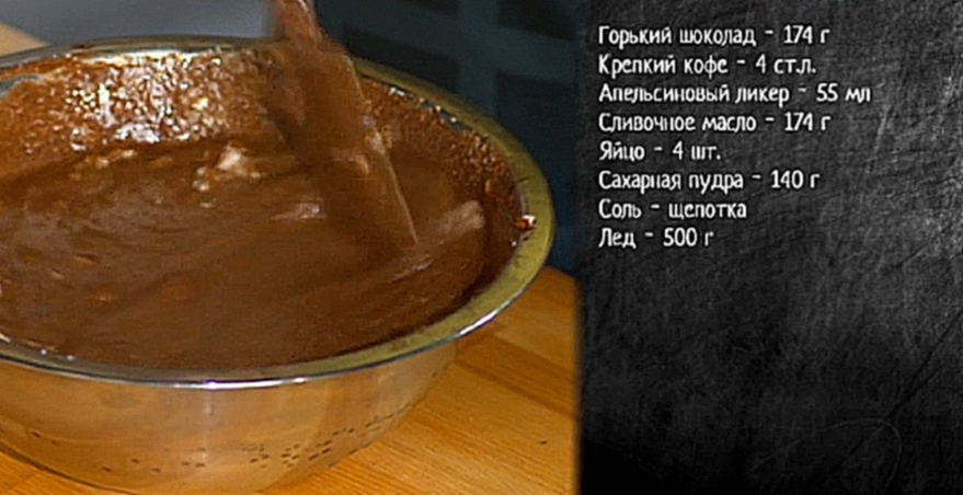 Рецепт шоколадного мусса 