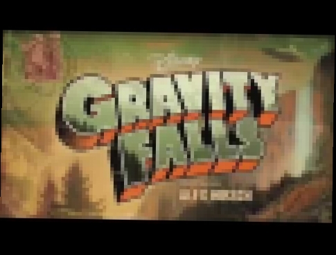 Песня о Гравити Фолз на Русском/ song about Gravity falls in Russian - видеоклип на песню