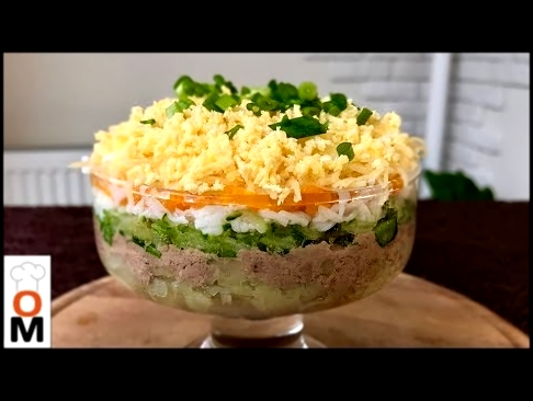 Нежнейший Салат из Печени Трески, Очень РЕКОМЕНДУЮ | Salad Recipe| Ольга Матвей 