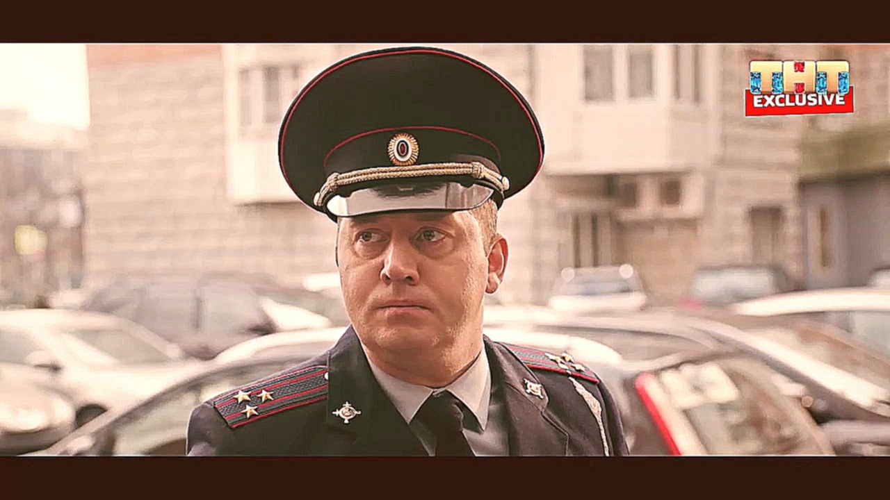Полицейский с Рублевки: Володе не везет - видеоклип на песню