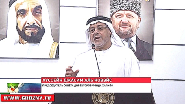 В Чечне открыли офис Фонда имени шейха Заеда Бин Султана Аль Нахайана - видеоклип на песню