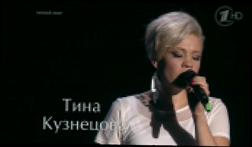 Тина Кузнецова - - видеоклип на песню