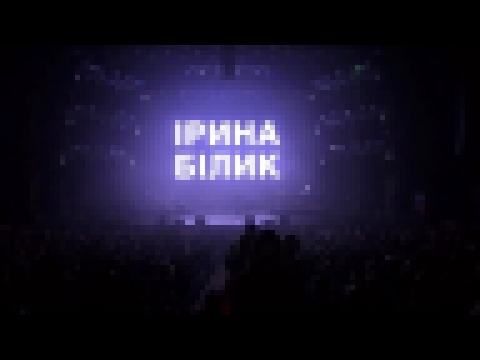 Ірина Білик - Хай живе надія [OFFICIAL AUDIO 2015] - видеоклип на песню