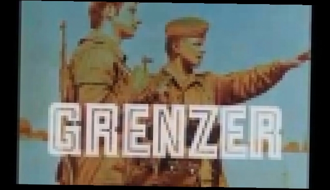 Пограничник Grenzer Документальный фильм, 1981 год. На немецком языке. 