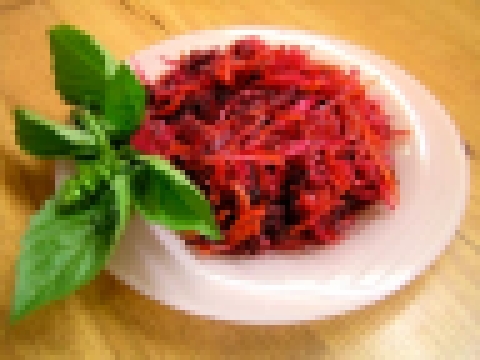 Салат из маринованной моркови, свёклы и капусты - видео рецепт 