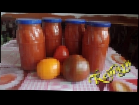 Кетчуп из томатов и слив  рецепт заготовки на зиму 