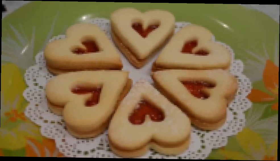 Печенье «Сердечки» 