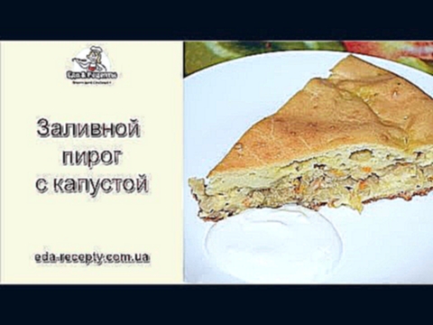 <span aria-label="&#x417;&#x430;&#x43B;&#x438;&#x432;&#x43D;&#x43E;&#x439; &#x43F;&#x438;&#x440;&#x43E;&#x433; &#x441; &#x43A;&#x430;&#x43F;&#x443;&#x441;&#x442;&#x43E;&#x439;, 