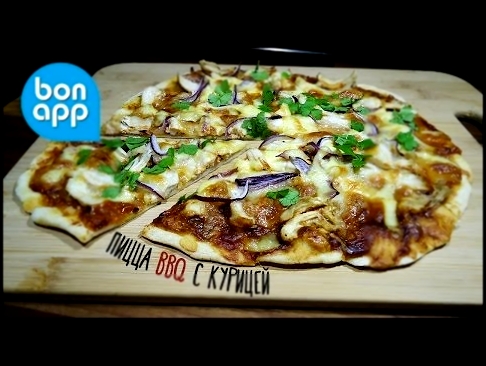 Пицца барбекю с курицей | Pizza chiken BBQ 