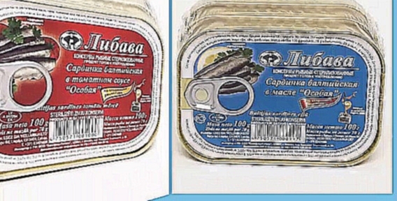 Рыбные консервы оптом от Балтийского производителя 
