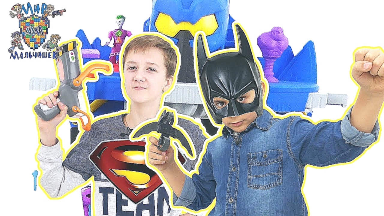 ЯРИК и КИРИЛЛ во вселенных DC! Супергерои Лиги Справедливости от МАТТЕЛ! - видеоклип на песню