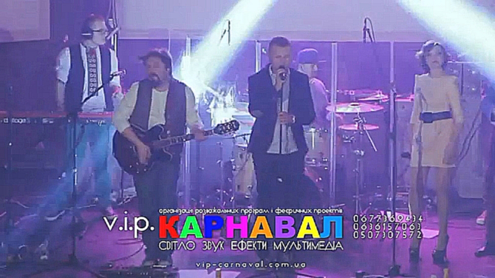 Кавер група "Gunz Live Band" Українська вечірка 2015 - видеоклип на песню