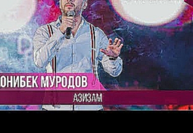 Чонибек Муродов - Азизам / Jonibek Murodov - Azizam (2018) - видеоклип на песню