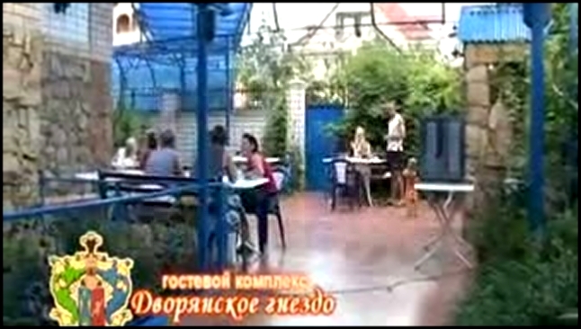 Гостевой дом &quot;Дворянское гнездо&quot; Витязево, город-курорт Анапа низкое качество видео  