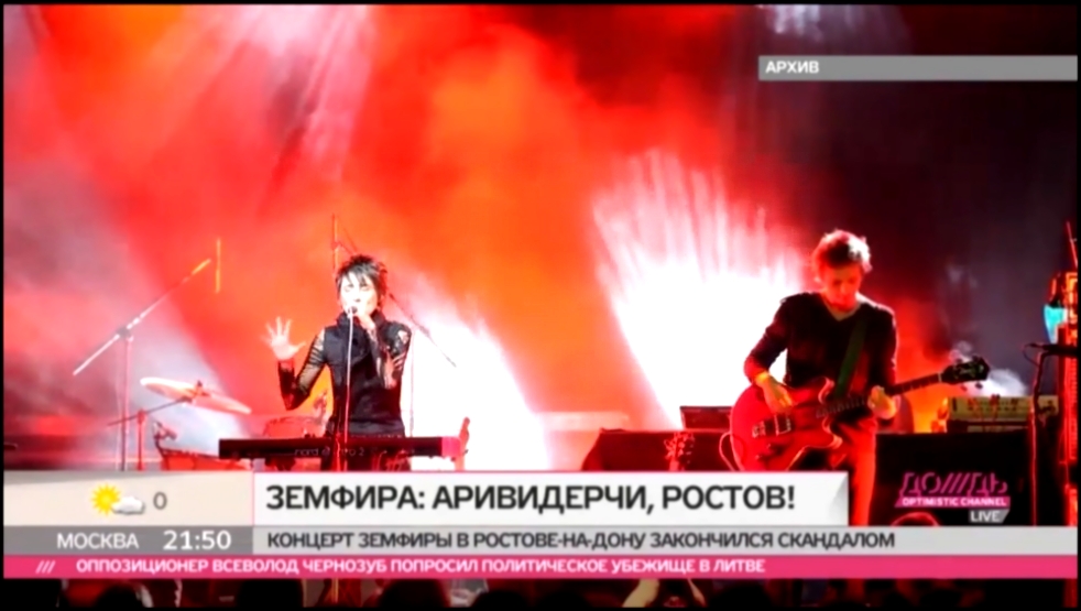 Черный список певицы Земфиры: почему она никогда не вернется в Ростов - видеоклип на песню