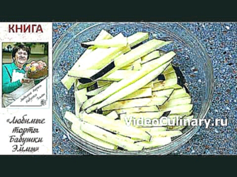 Простой салат из баклажанов -  рецепт с фото и видео от Бабушки Эммы 