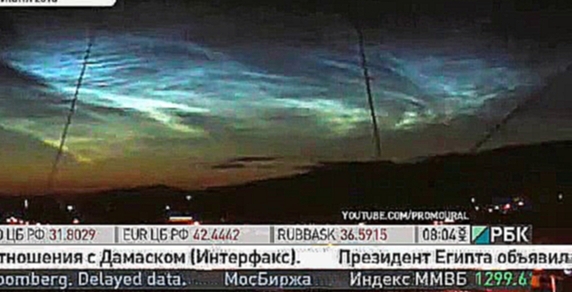 Небо Челябинска озарило Северное сияние - видеоклип на песню