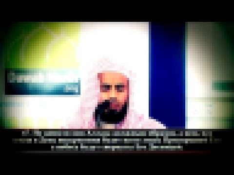 Абу Бакр аш Шатри - Чтение суры аз Зумар 53-74 - видеоклип на песню