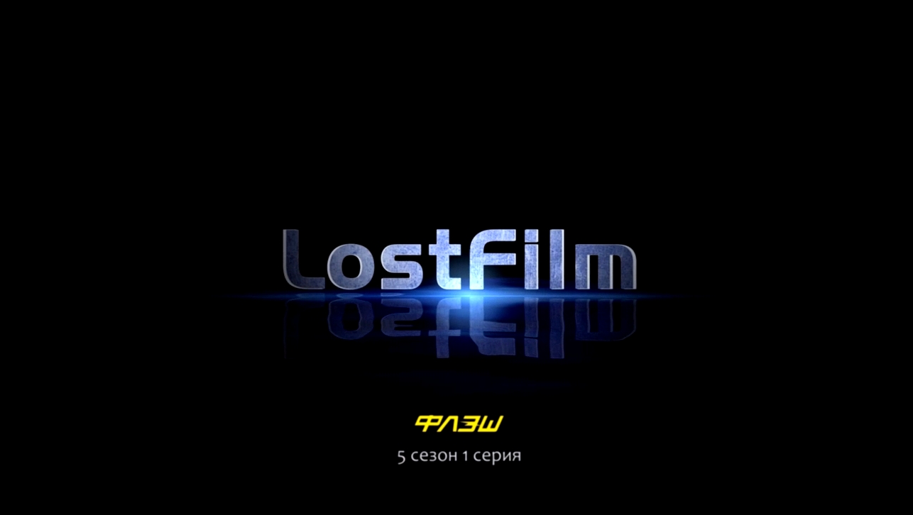 Флэш |  Сезон: 5 | Серия: 1 | LostFilm - видеоклип на песню