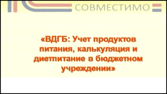 Презентация программного продукта &quot;ВДГБ: Учет ГСМ, транспорта + производство,калькуляция и у... 