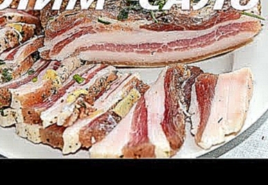 Как солить сало дома , вкуснейший рецепт  how to cook bacon  