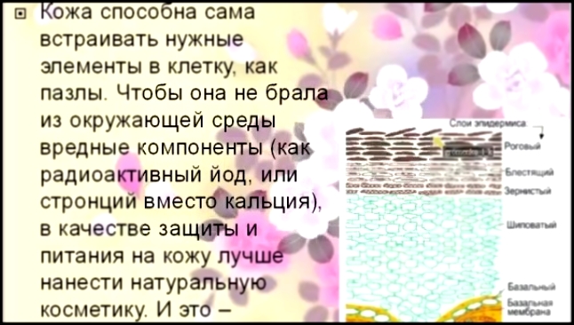 Красивый загар с косметикой &quot;Тропикал&quot;. Громенко Людмила, 16 мая 2012г. - видеоклип на песню