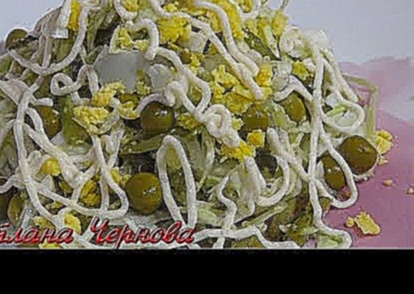 Простой Салат из Капусты с Зеленым Горошком)Salad from Cabbage with Green Peas 