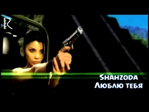 Shahzoda | Шахзода - Люблю тебя - видеоклип на песню